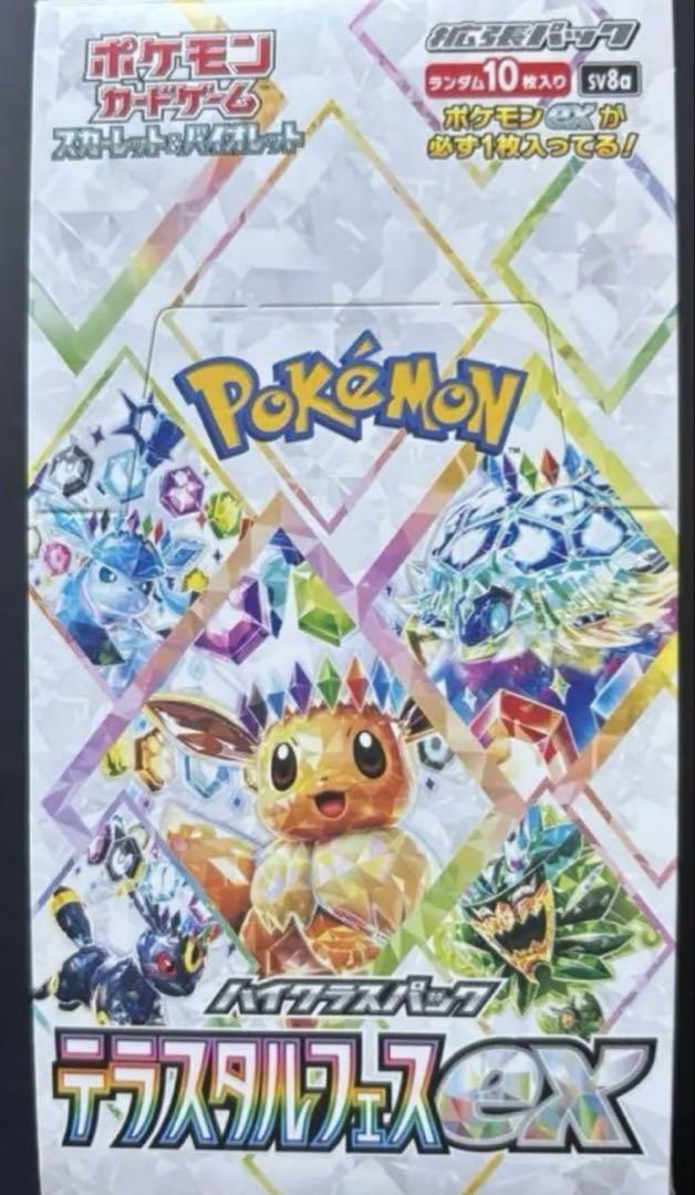 Terastal Festival テラスタルフェスex 10P 1BOX分　② Amazon.co.jp: ポケモンカードゲーム スカーレット&バイオレット