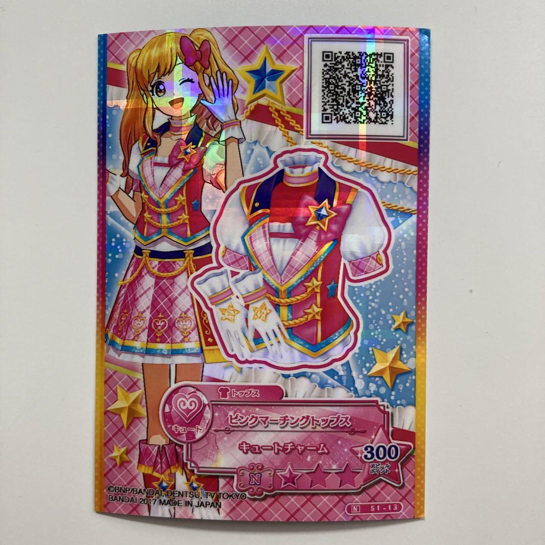 アイカツカード ピンクマーチングコーデ 虹野ゆめスクールドレス