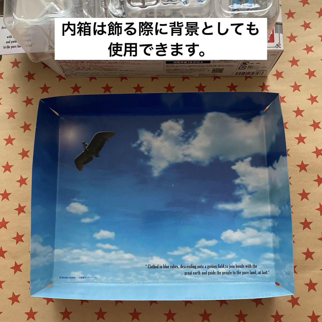 想造ガレリア　メーヴェ&ナウシカ