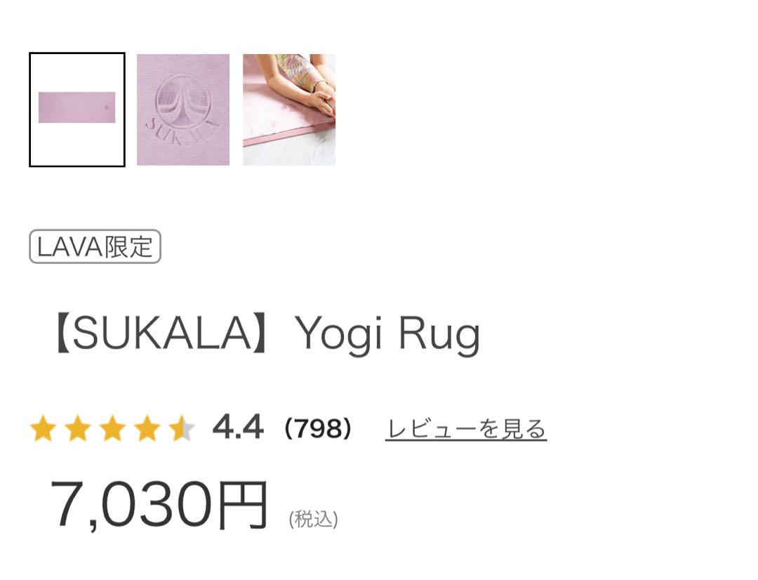 ラグとバンドのセット 新品未使用  ヨガ　lava ライラック