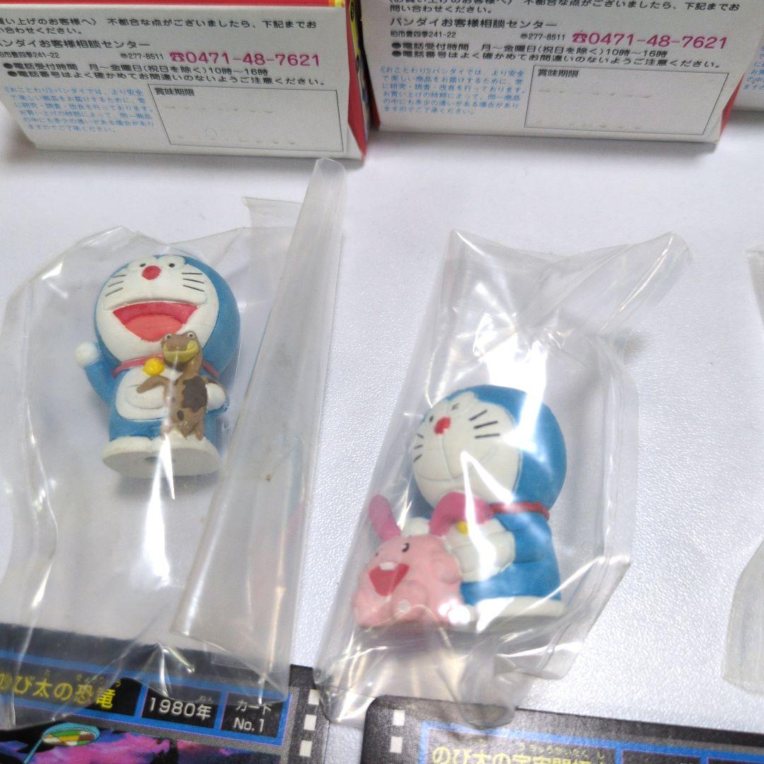 ドラえもんがいっぱい　フィギュア