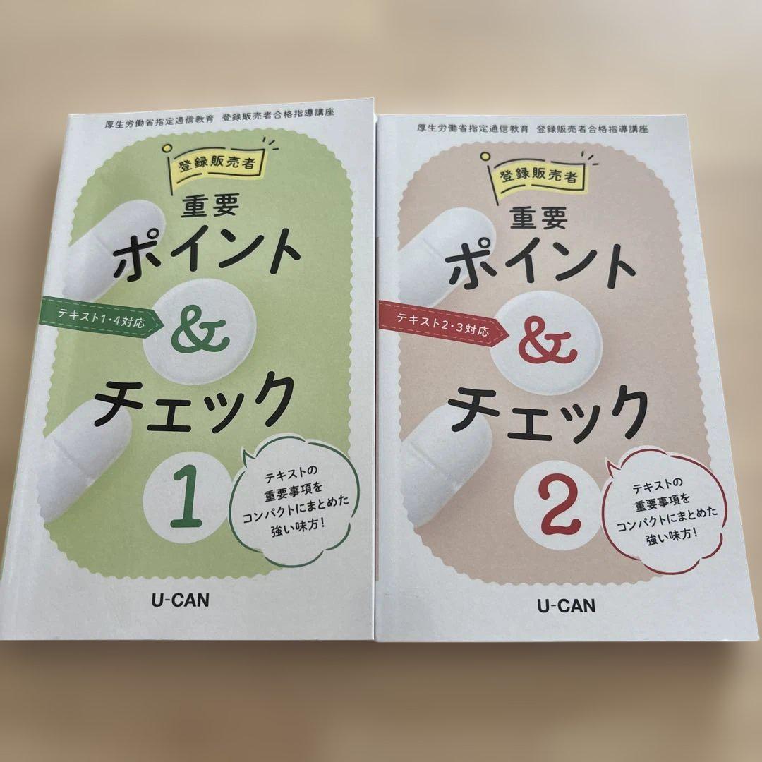 最新 2024年 令和6年 社会保険労務士 合格指導講座 U-CAN ユーキャン