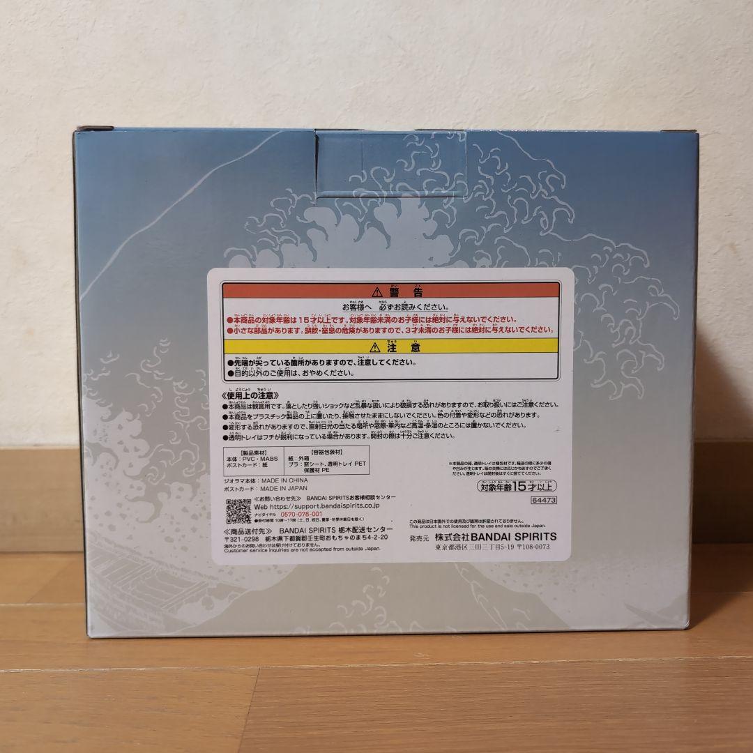 BANDAI 一番くじ 葛飾北斎 A賞 未開封
