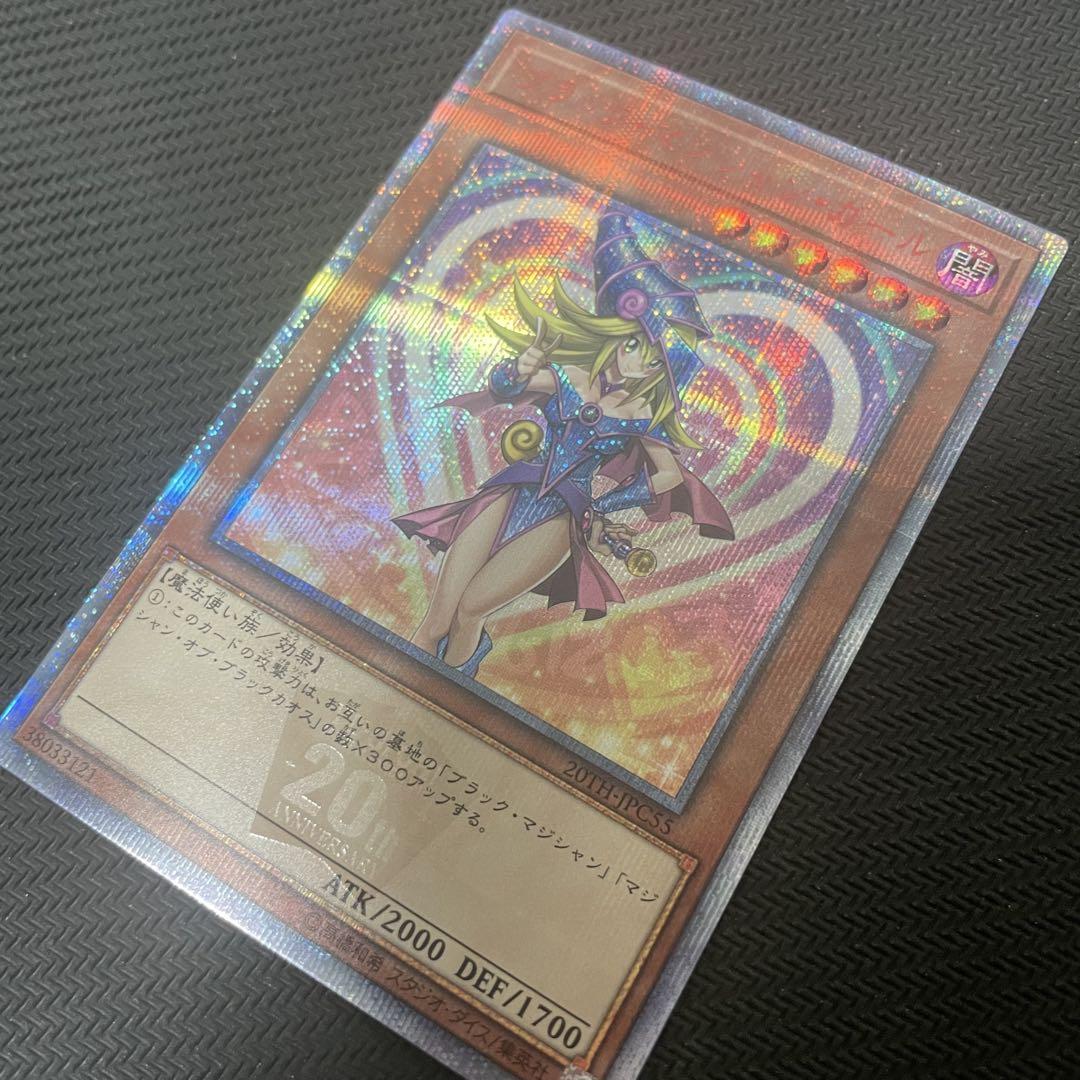 遊戯王 ブラックマジシャンガール 20th レジェコレ