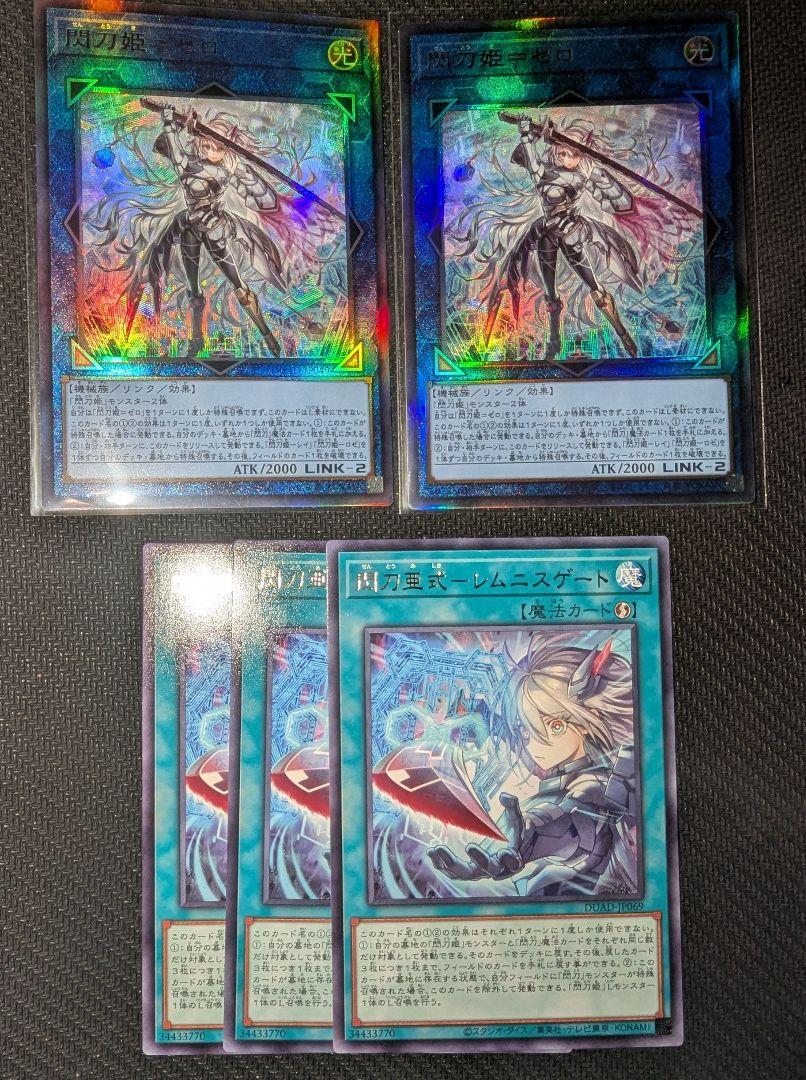 遊戯王 閃刀姫＝ゼロ アルティメットレア レリーフ レムニスゲート