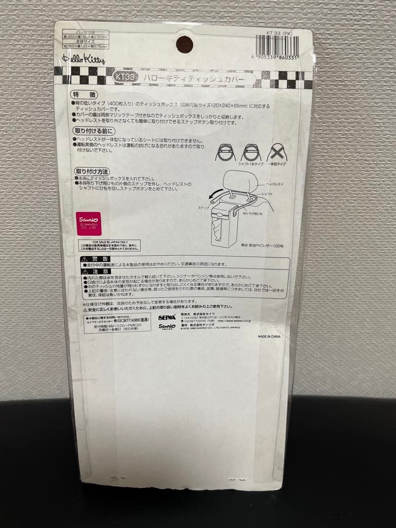 ルームミラー ティッシュカバー