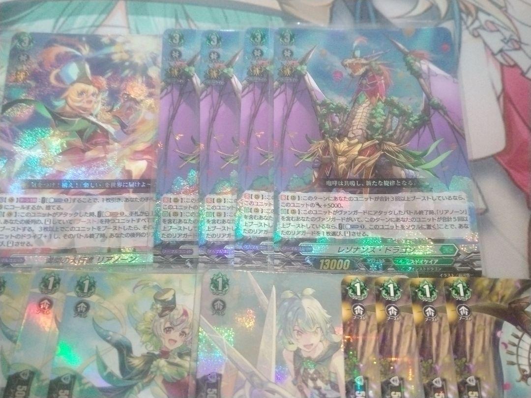 リアノーン デッキパーツ