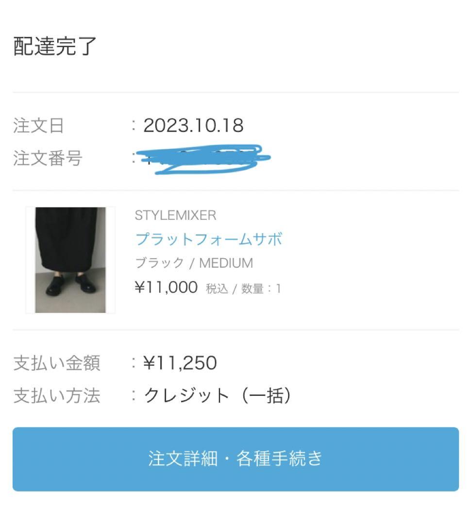 STYLEMIXER （23.5）プラットフォームサボ黒　美品