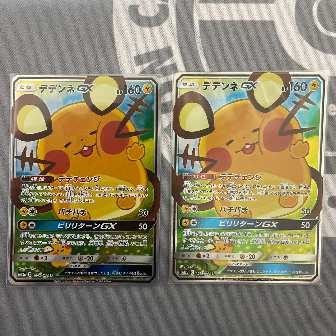 コンビニ受取対応商品 年始限定値下げ デデンネgx Sa ポケモンカードゲーム Www Heritage Christian Academy Org コンビニ受取対応商品 年始限定値下げ デデンネgx Sa ポケモンカードゲーム Www Heritage Christian Academy Org