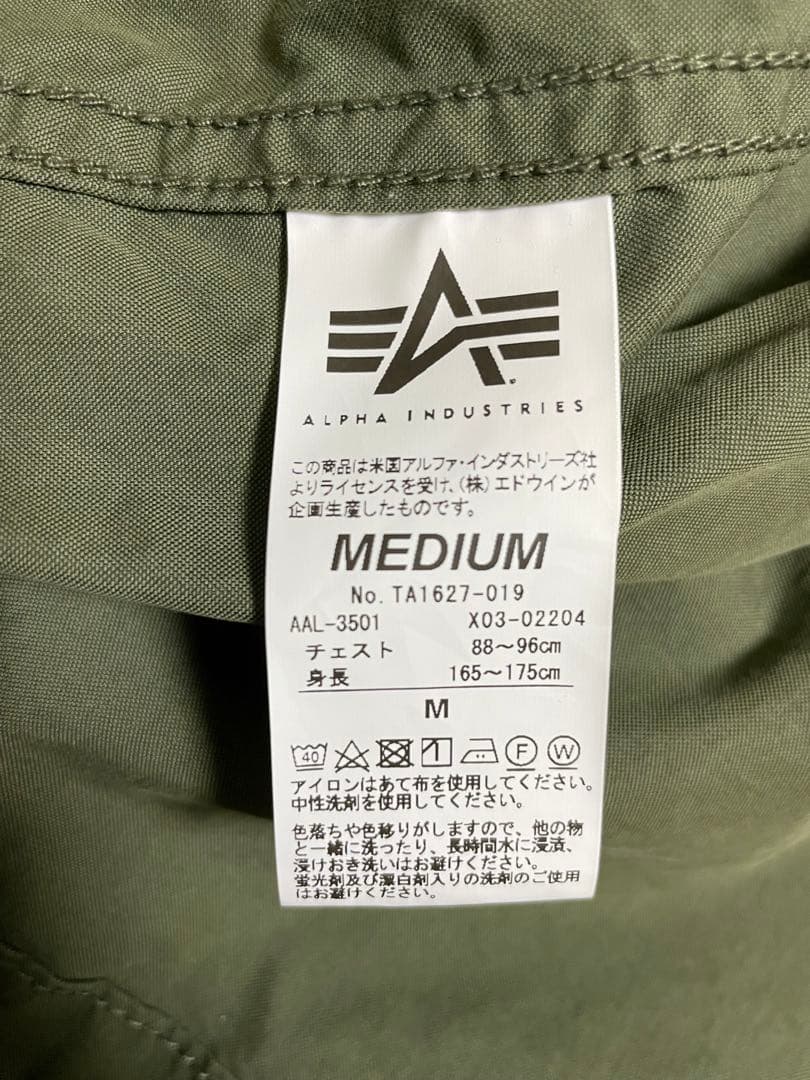 enumoto様専用 アルファインダストリーズ M-65 パーカー ライナー付