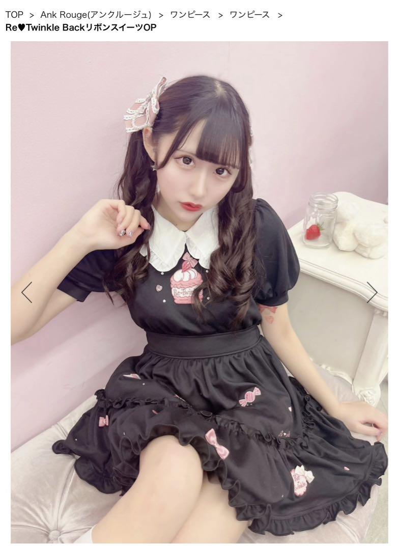 AnkRouge♡Re♥Twinkle BackリボンスイーツOP