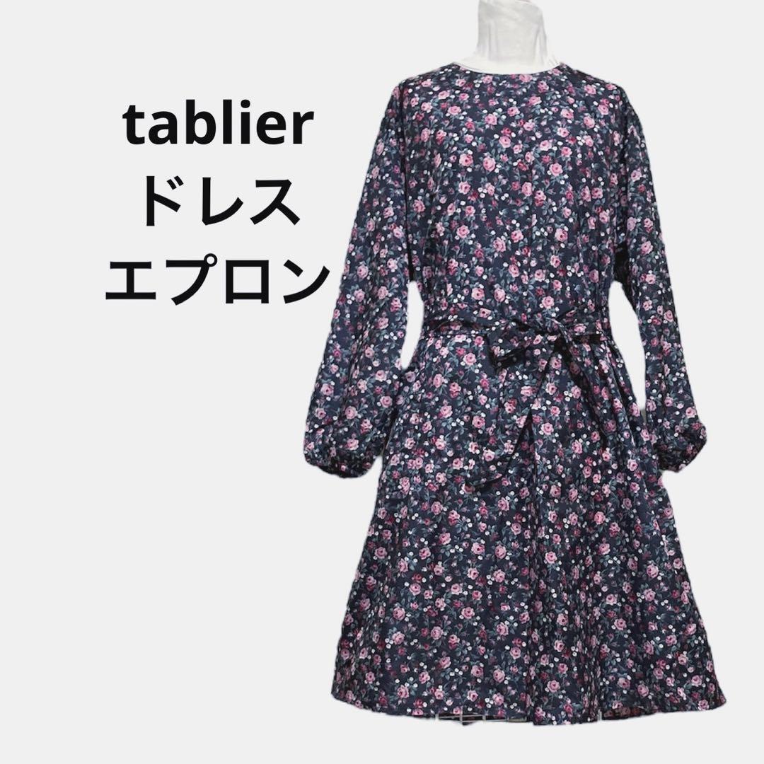 tablier タブリエドレスエプロン割烹着花柄グレー×ピンク