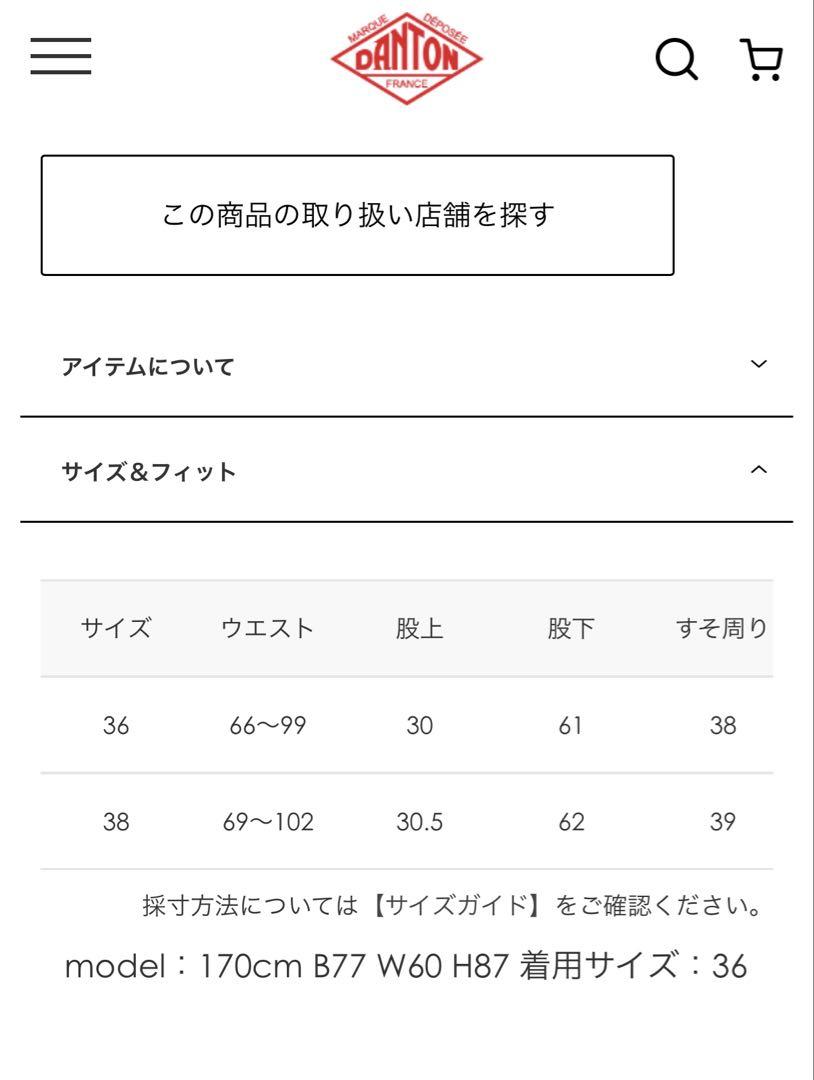 ダントン　36サイズ　コットンリネンパンツ