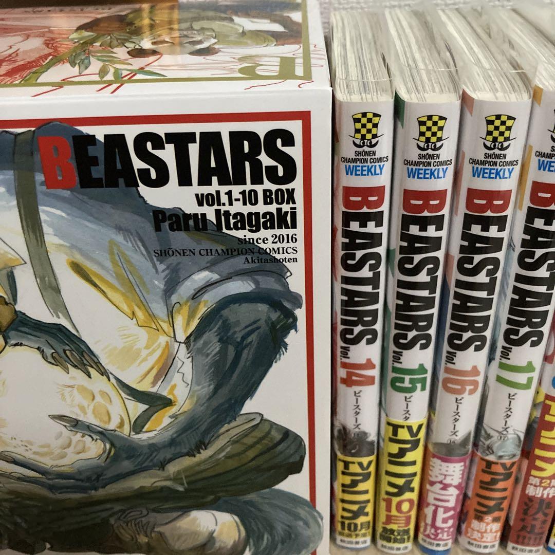 BEAST COMPLEXとビースターズ ✨おまけ付き