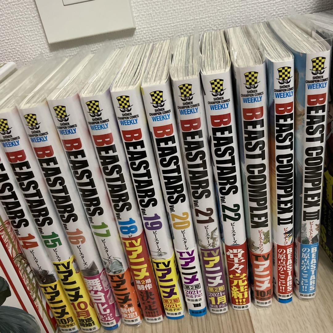 BEAST COMPLEXとビースターズ ✨おまけ付き