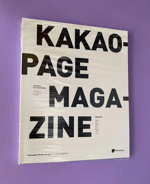専用パクボゴム KAKAO PAGE MAGAZINE 写真集 貴重絶版