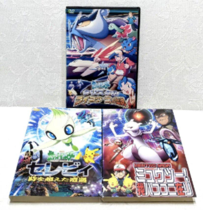 大学生協 割引 劇場版 ポケットモンスター DVD 3巻セット - メルカリ アニメ