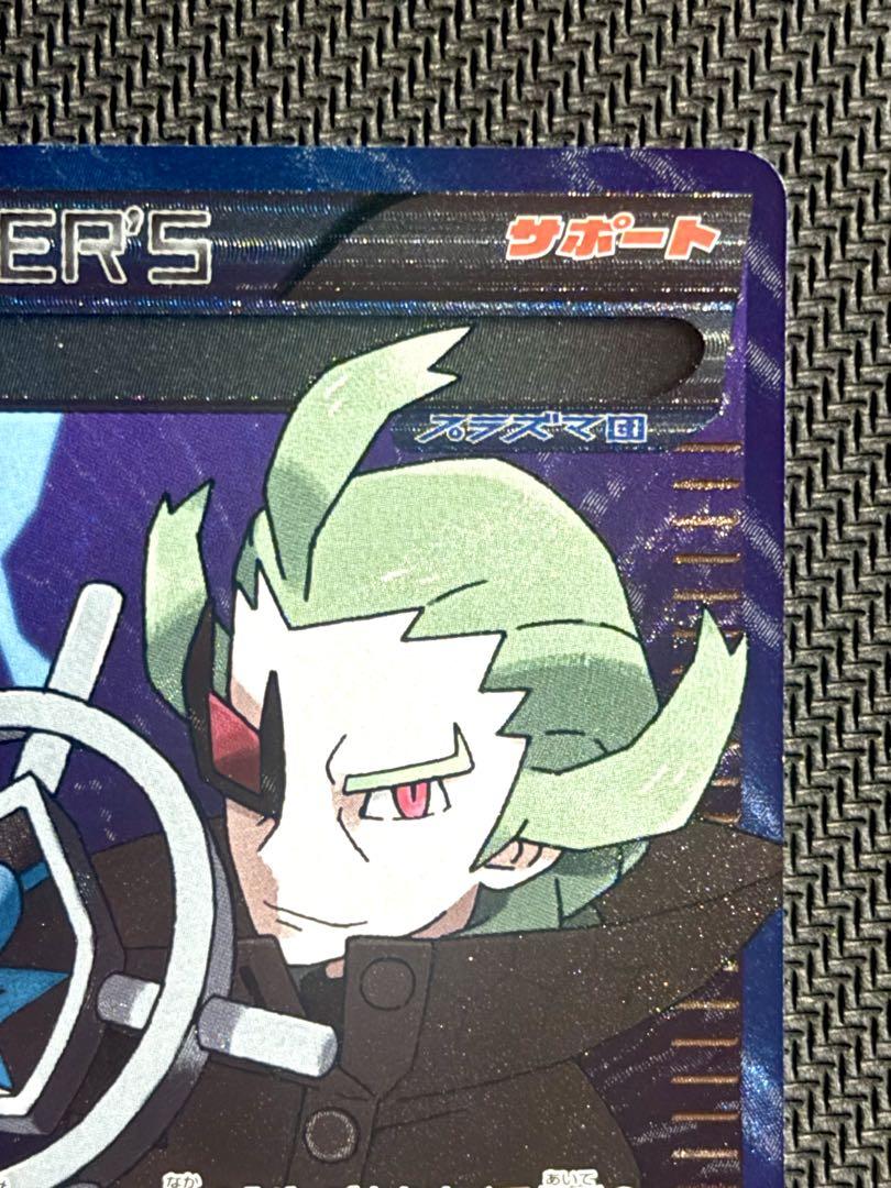 ポケモンカードBW ゲーチスSR（ラセンフォース）＋おまけ5パック^ - ^