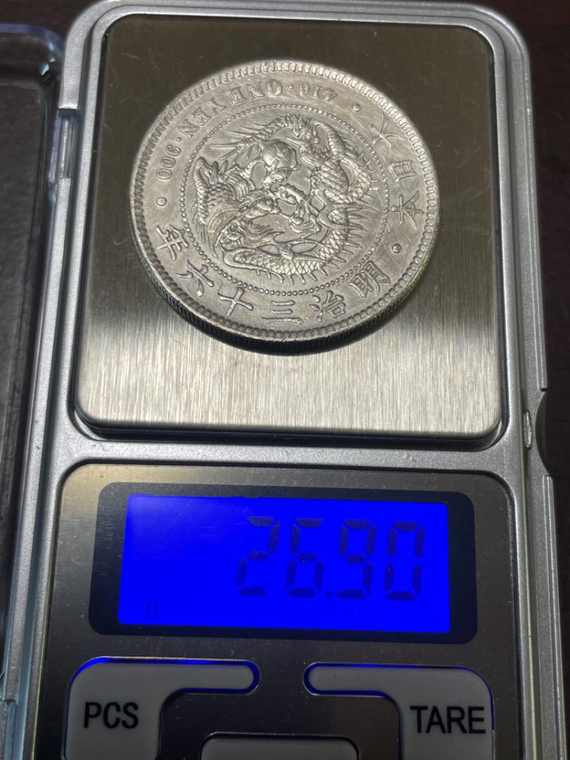 ○一点モノ○ 日本 1903(明治36)年 新一圓銀貨 （小型） 未使用