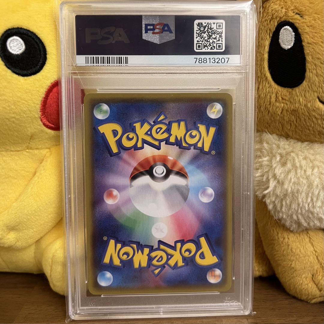 【PSA10】エーフィーV SR