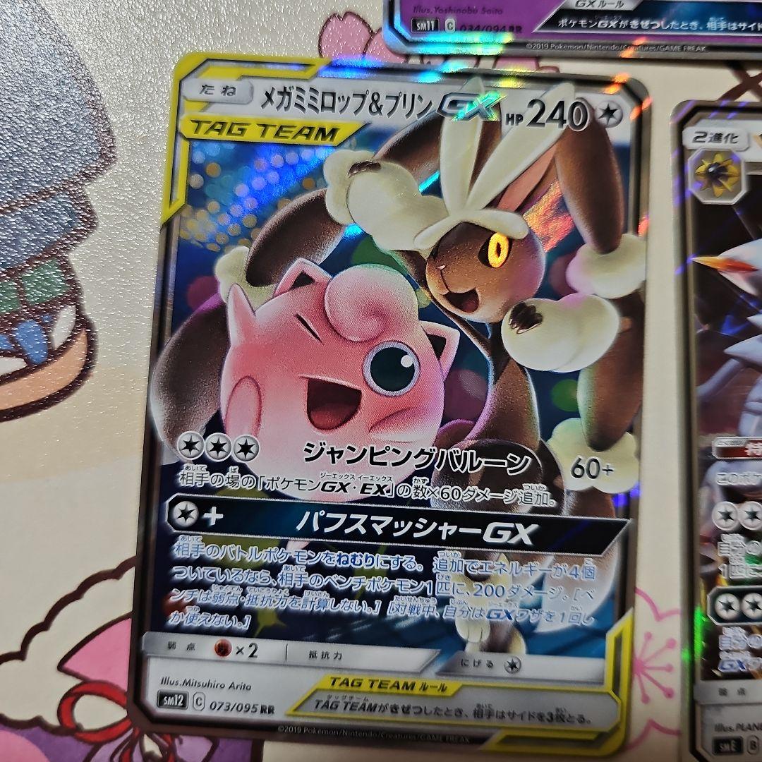 ポケカ　gxまとめ売り ポケカ GX まとめ売り - メルカリ