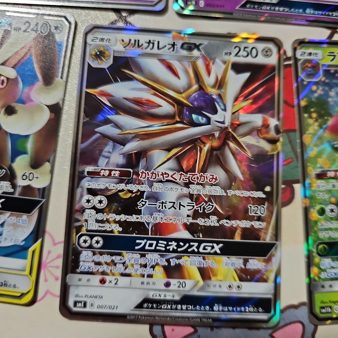 ポケカ　gxまとめ売り ポケカ GX まとめ売り - メルカリ