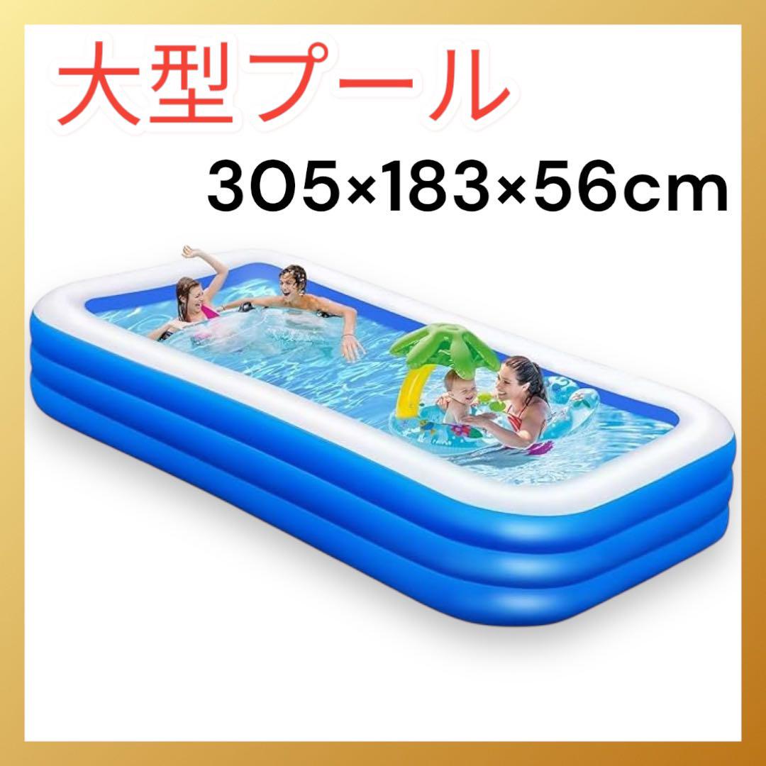 ビニールプール 大型 折りたたみ 家庭用 水遊び XL 大型プール 子供 ベビー