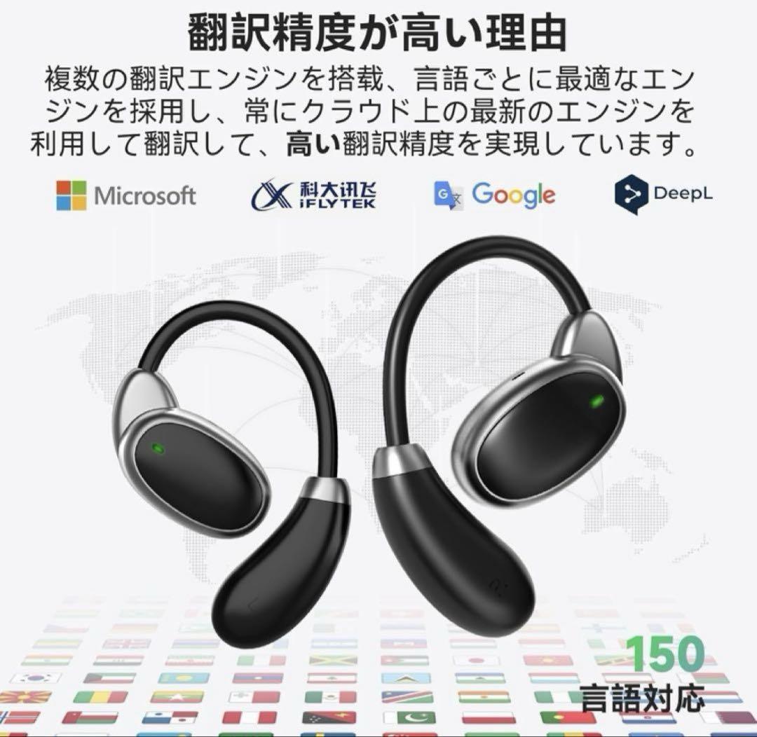 イヤホン翻訳機 通訳機 双方向同時通訳　イヤホン型 150言語対応
