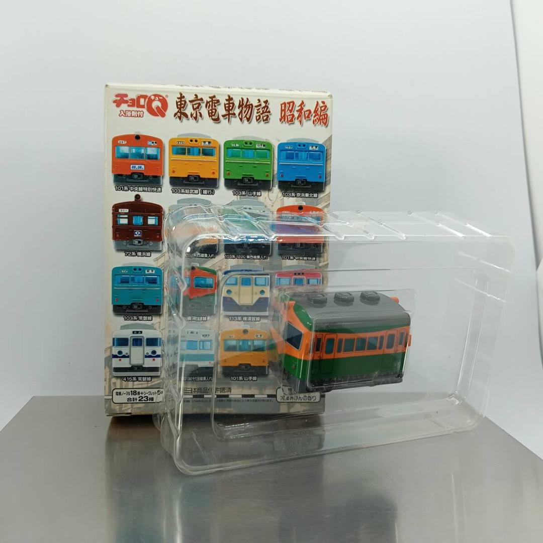 チョロQ　電車物語　８０台 チョロQ 東京電車物語 80系 東海道線 （Q13448 - メルカリ