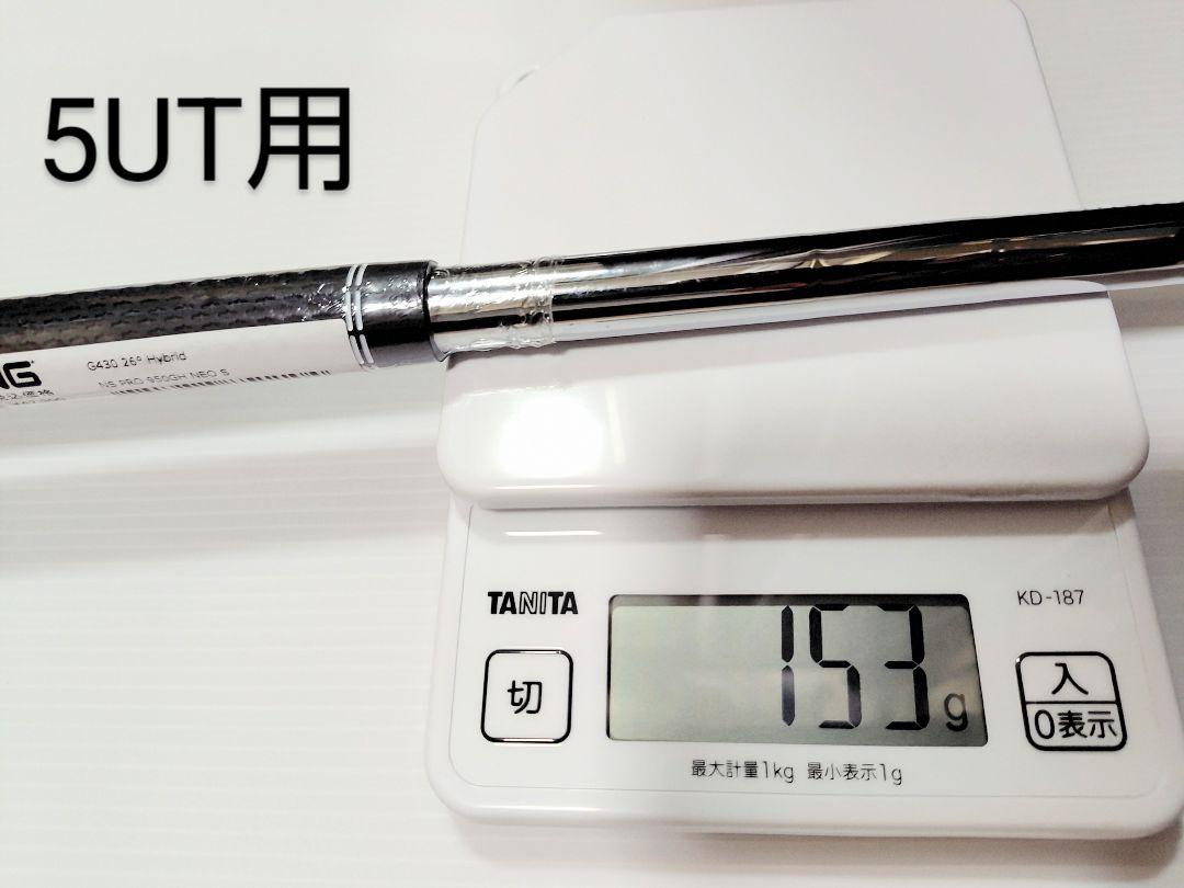 未使用 NS Pro 950GH NEO S / Ping 4UT 5UT用2本