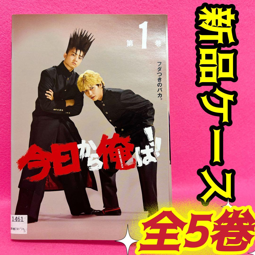 今日から俺は!! DVD 全5巻 全卷セット レンタル