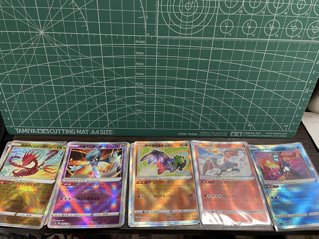 ポケモンカード　RR、RRR、かがやくシリーズまとめ売り