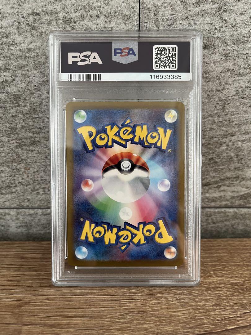 2023年 ポケモンカード ゲンガー マスターボールリバースホロ