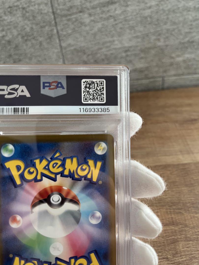 2023年 ポケモンカード ゲンガー マスターボールリバースホロ