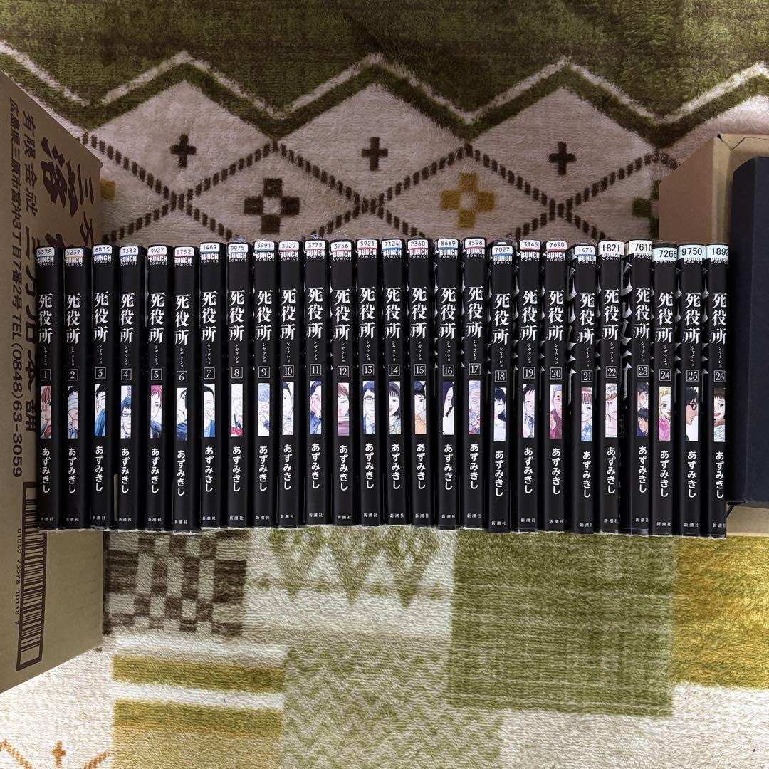 あずみきし／著「死役所 26巻【電子特典付き】」| 新潮社の電子書籍
