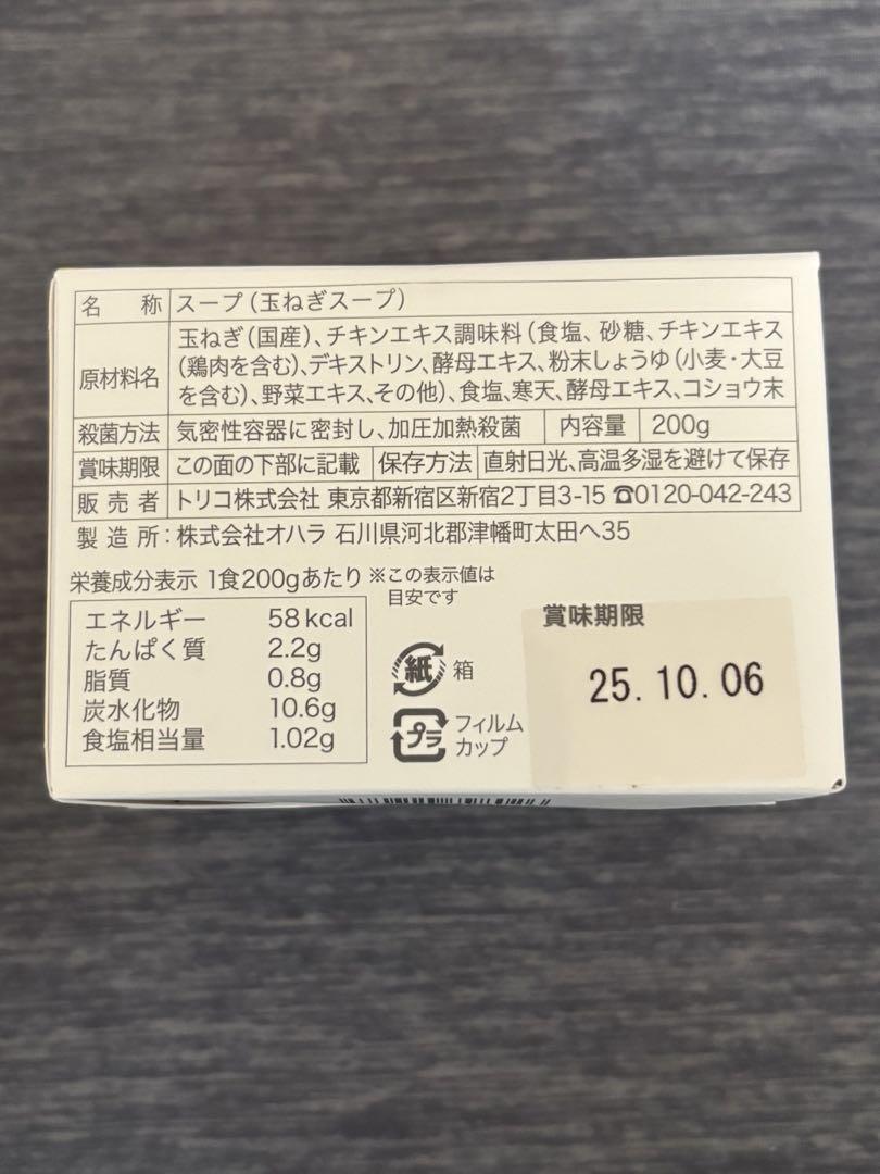 フジミ ファスティングセット 抹茶ミルク風味