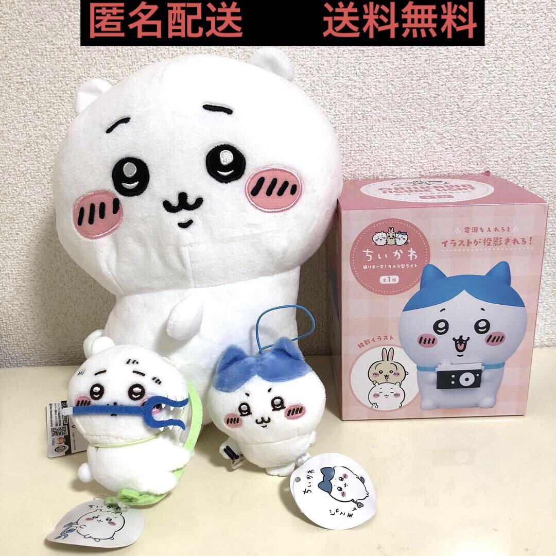 新品未使用　ちいかわ ぬいぐるみマスコット まとめ売り ちいかわ ぬいぐるみ マスコット まとめ売り ハチワレ 新品 未