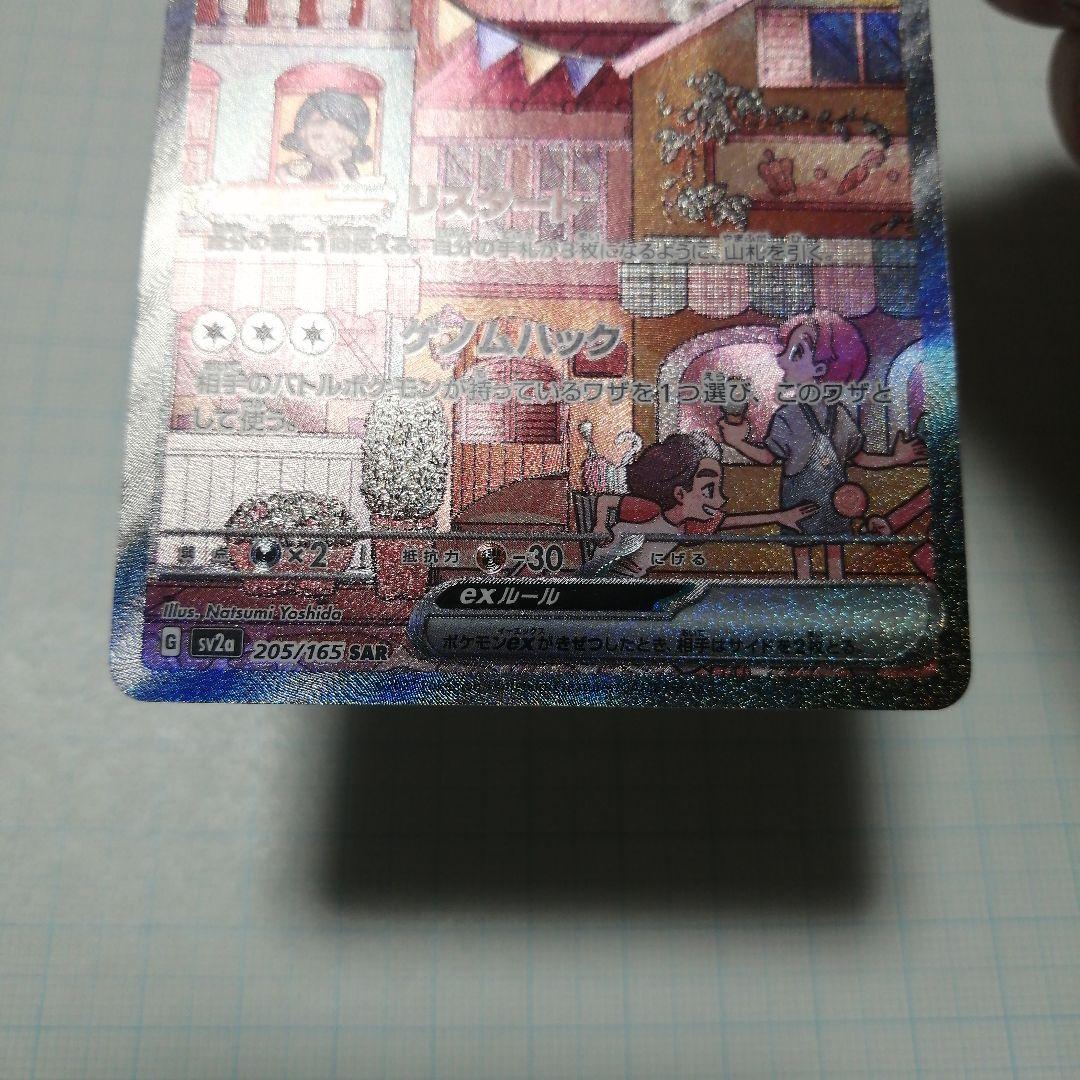 ポケモンカード　ミュウex　sar