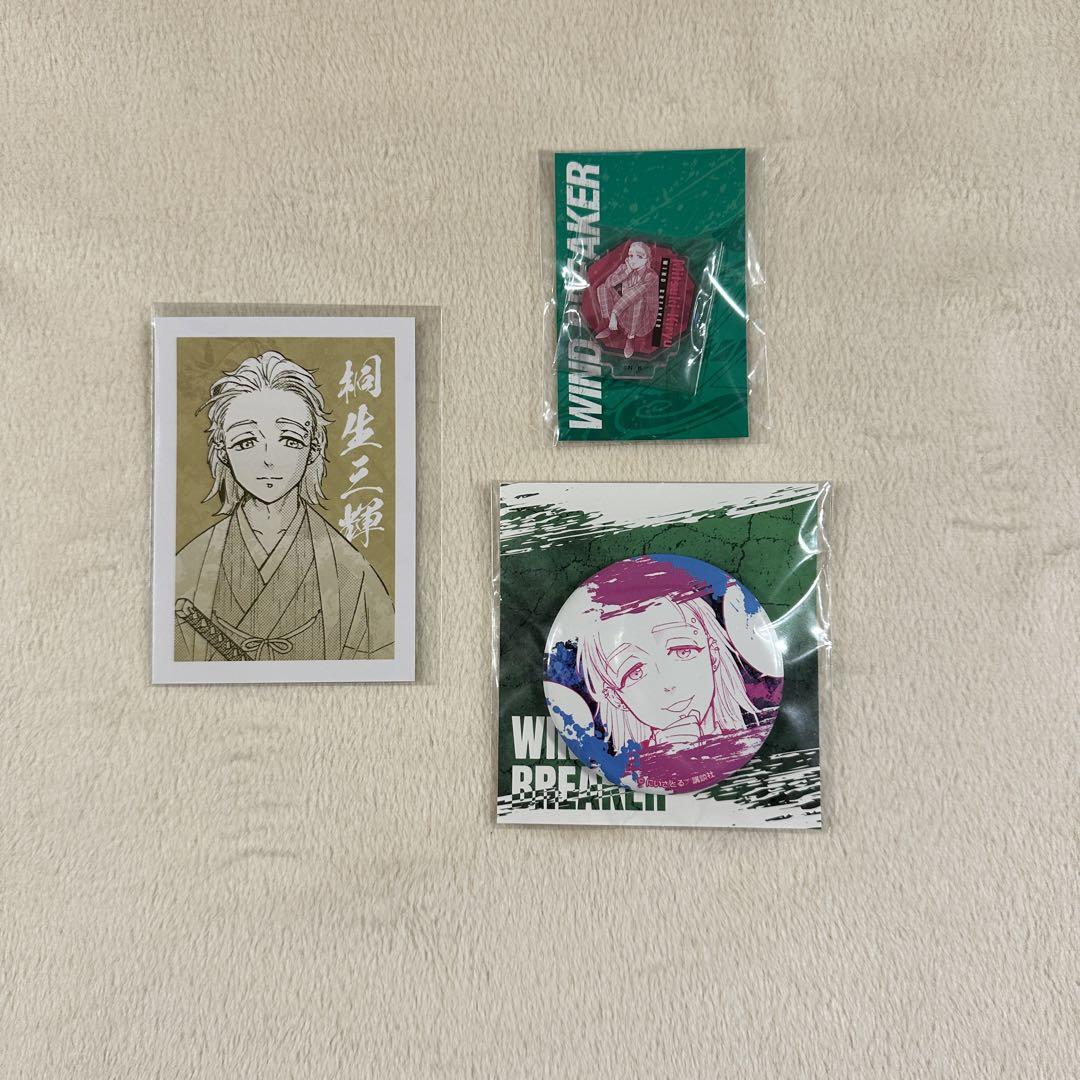 wind breaker 桐生　ウェブポン　くじ　くじメイト　セット WIND BREAKER くじメイト 桐生三輝 3点セット - メルカリ