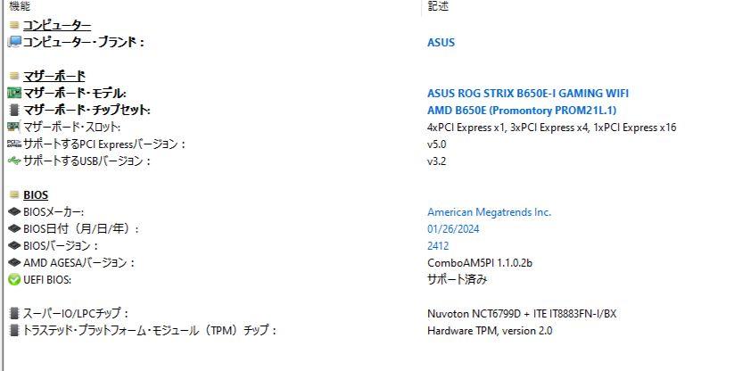 【hukatarou3725】ASUS ROG STRIX B650E-I