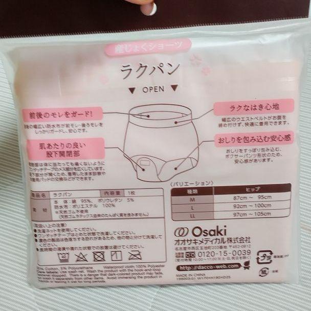 title>【98%OFF!】 オオサキメディカル dacco ママにやさしいショーツ M-L ピーチピンク 出産準備 産褥ショーツ overlordmovie.jp title>【98%OFF!】 オオサキメディカル dacco ママにやさしいショーツ M-L ピーチピンク 出産準備 産褥ショーツ overlordmovie.jp