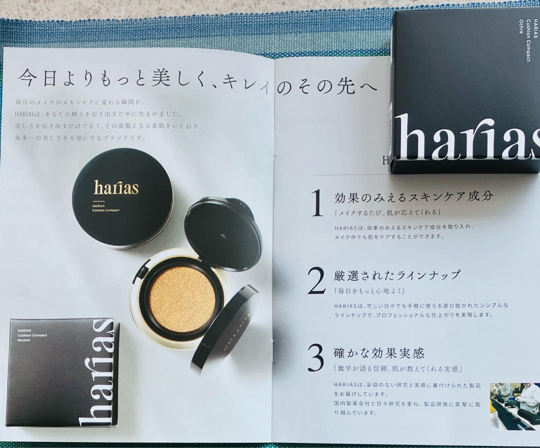 フラビア クッションファンデ 公式 ハリアス HARIAS (オークル