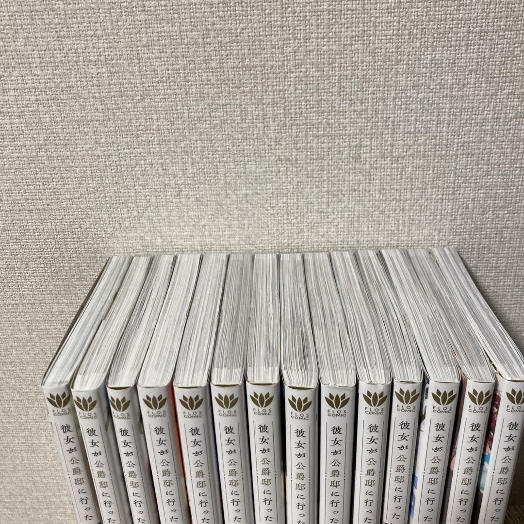 彼女が公爵邸に行った理由 全14巻セット 新品]彼女が公爵邸に行った理由 (1-14巻 全巻) 全巻セット