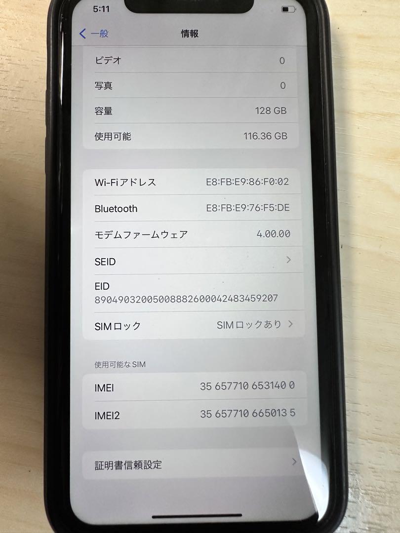 一番人気物 iPhone 11 ブラック 128 GB au スマートフォン本体