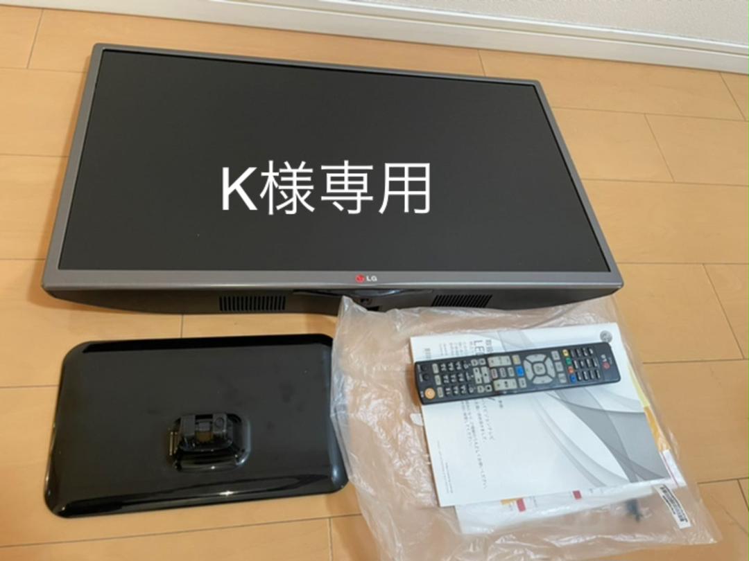 LG28型 液晶TV K様専用