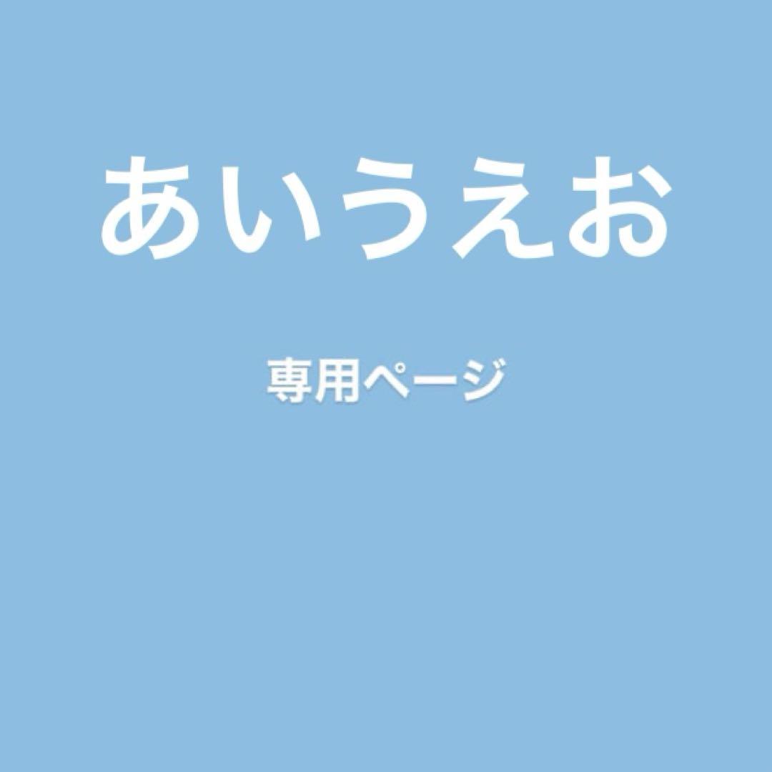あいうえお