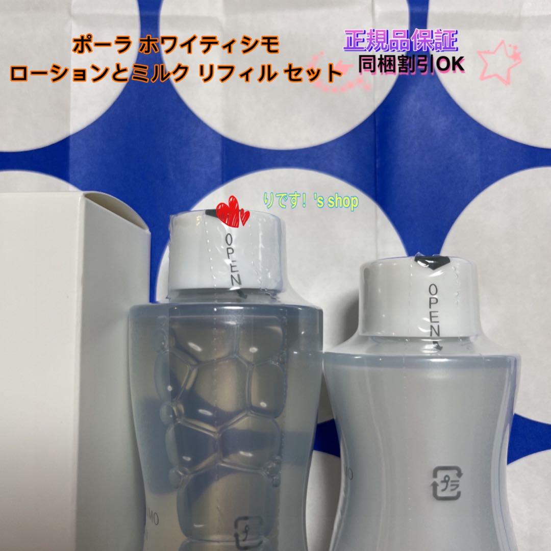 ホワイティシモ 薬用ミルク ホワイト(本体 80mL): 商品詳細
