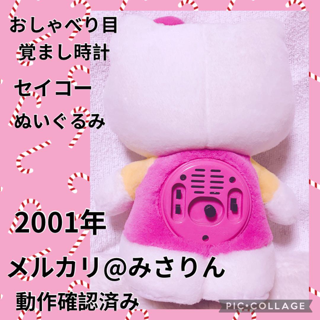 ハローキティ