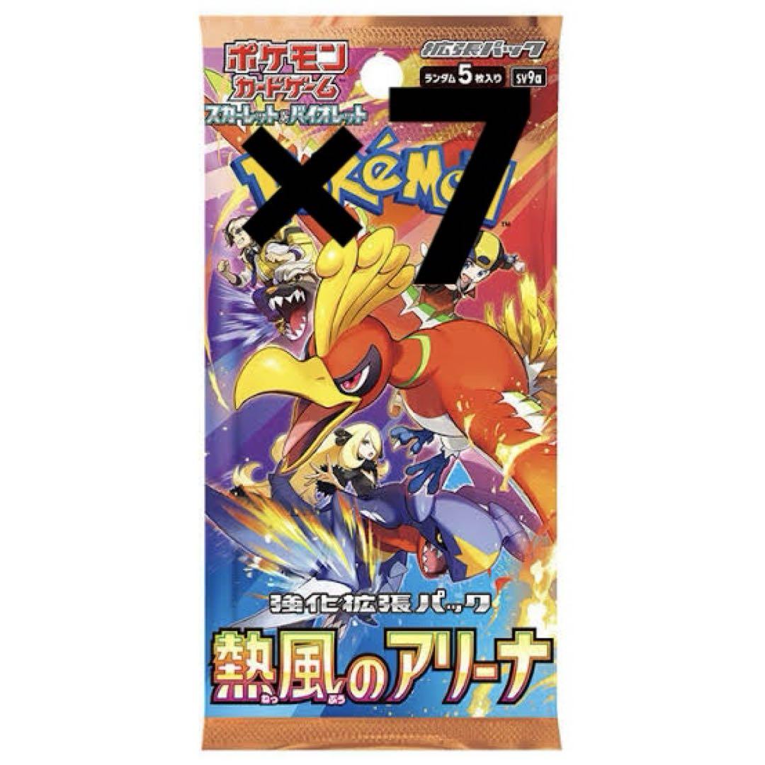 【AR濃厚】ポケモンカード 16パック