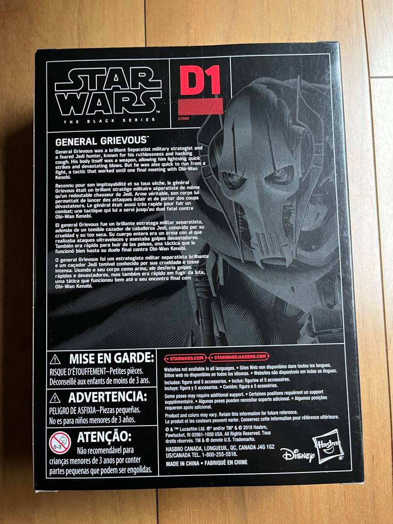 未開封 スターウォーズ ブラックシリーズ グリーヴァス将軍 未開封 スターウォーズ ブラックシリーズ グリーヴァス将軍